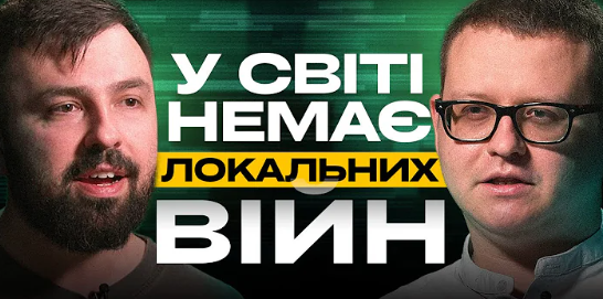 Коли США вступлять у війну, порівняння рф та Третього Рейху, порохова діжка Китаю