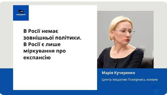 В Росії немає зовнішньої політики. В Росії є лише міркування про експансію