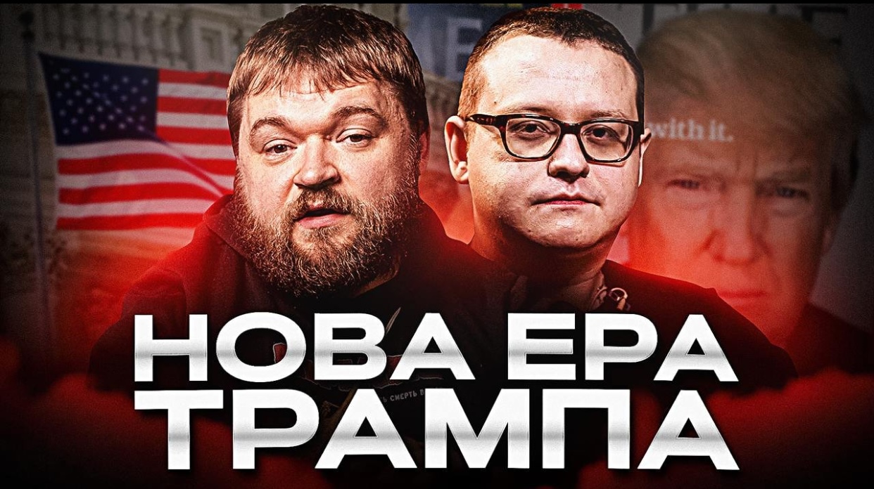 Cover: Стрім із Миколою Бєлєсковим: Куди США рухатимуть світ за Трампа