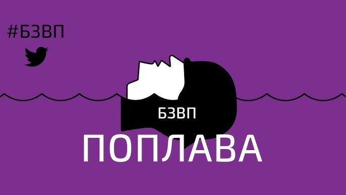 Cover: Поплава: військова підготовка та освіта, зміни та реформа