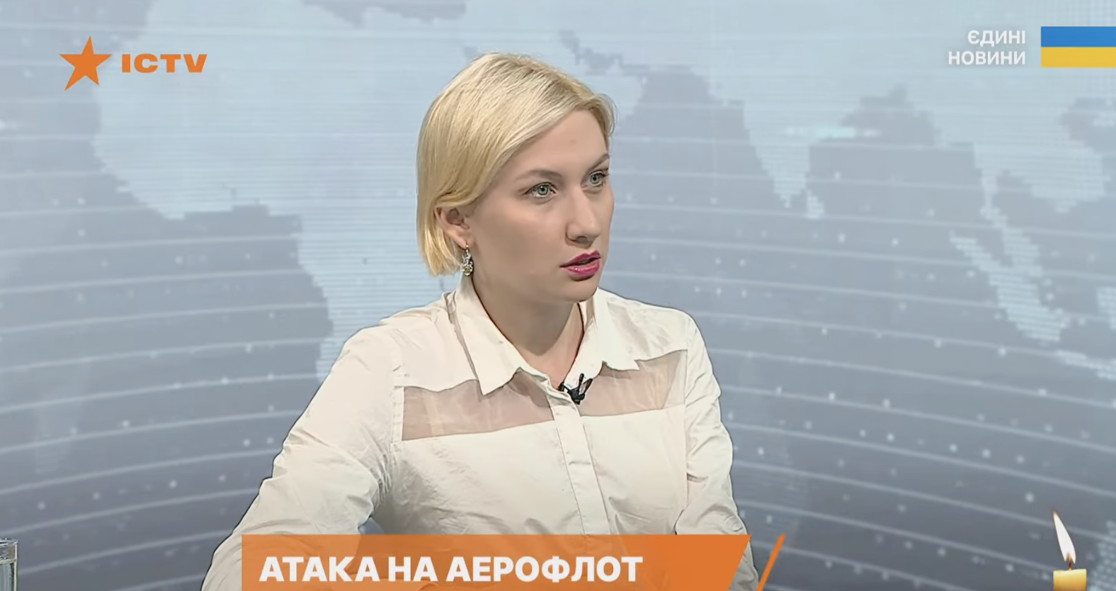 Cover: Атака на «Аерофлот»