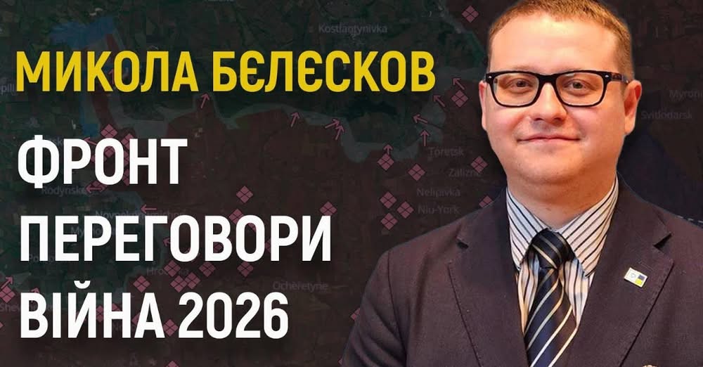 Cover: Переговорні гойдалки Трампа | Фронт у 2026 | Гарантії безпеки "як НАТО"