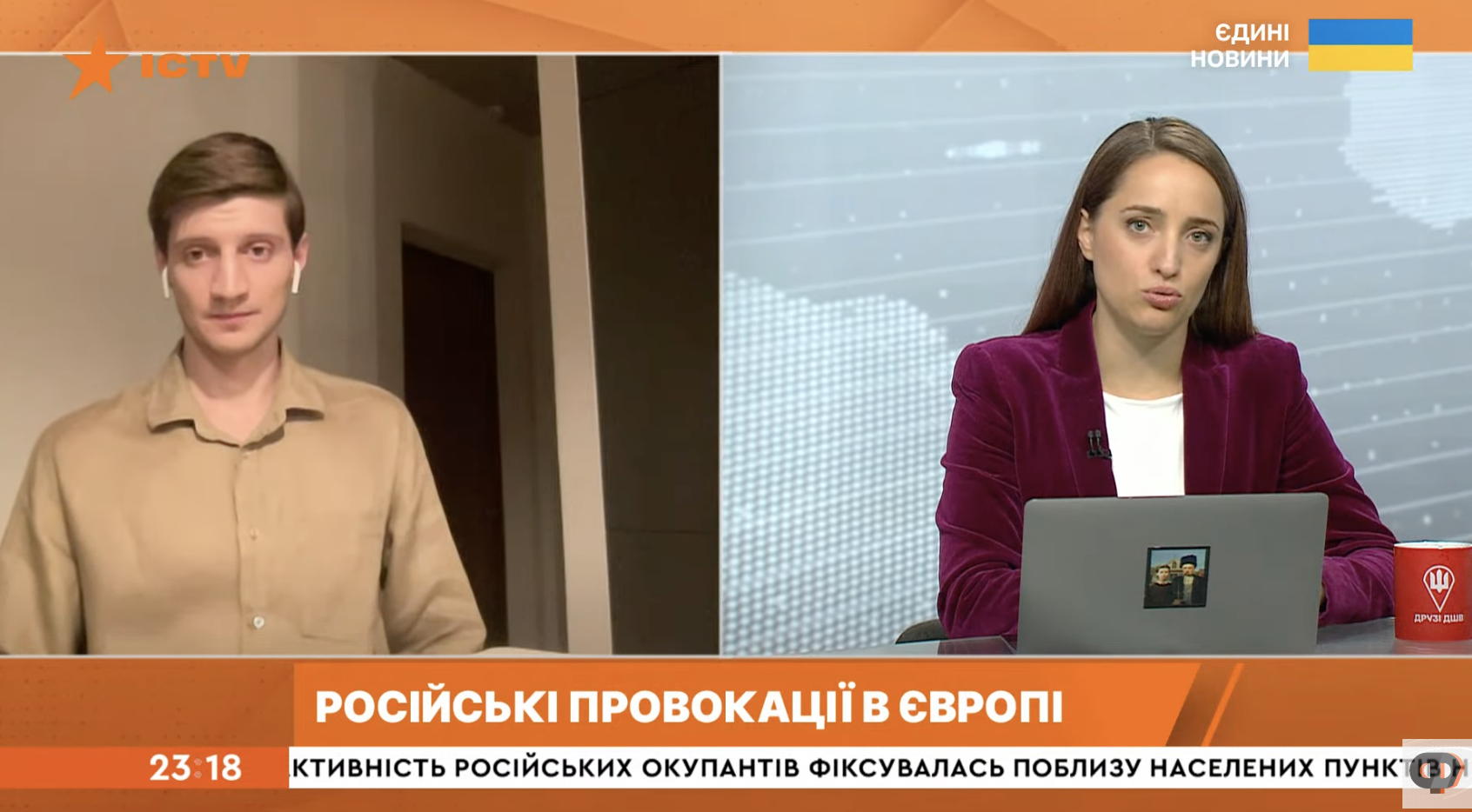 Cover: Російські провокації у Європі