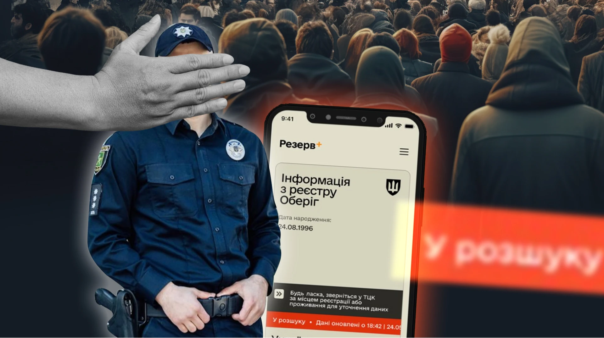 Cover: Корупція, гра в хованки і кумівство. Як мільйони "ухилянтів" уникають відповідальності в Україні