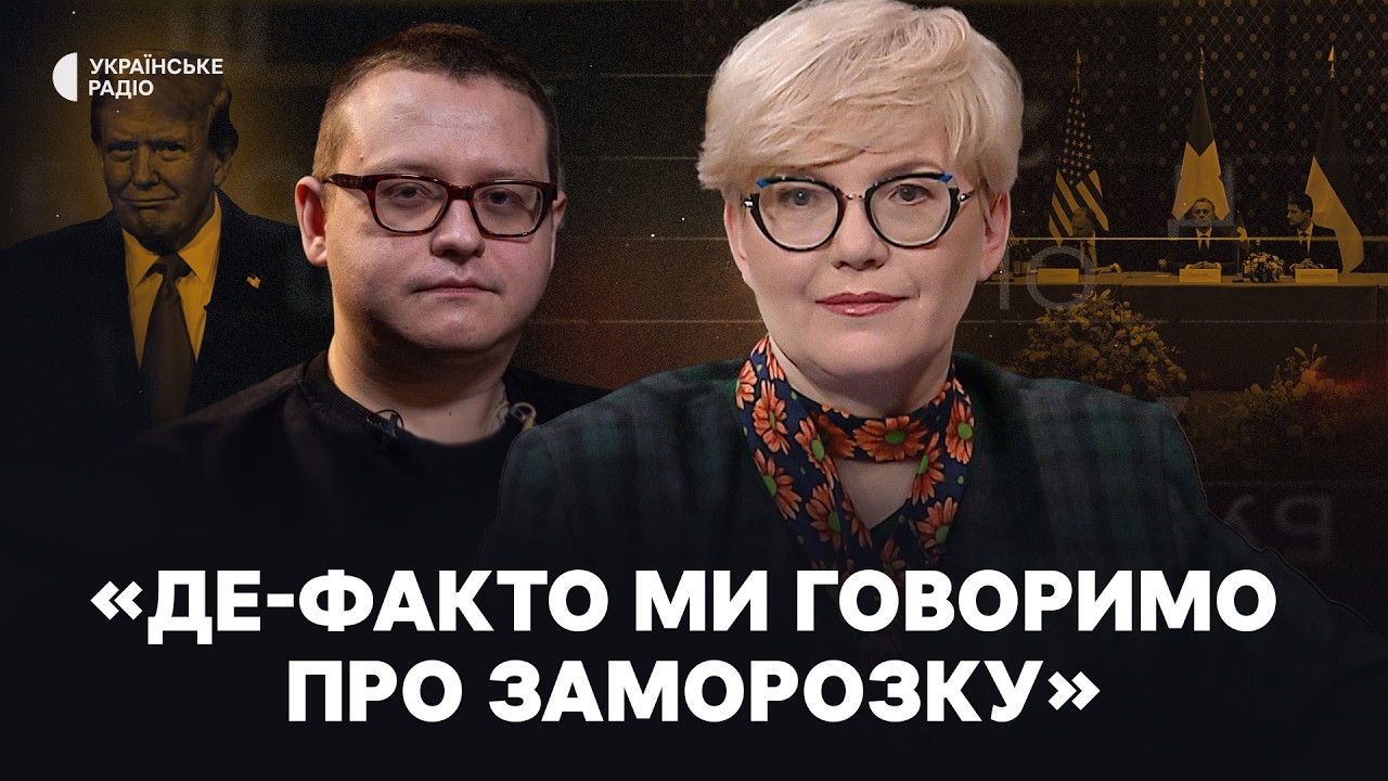 Cover: Переговори — лише «ШОУ» для Трампа? | На яких умовах може ЗАКІНЧИТИСЬ ВІЙНА? | Що це було?
