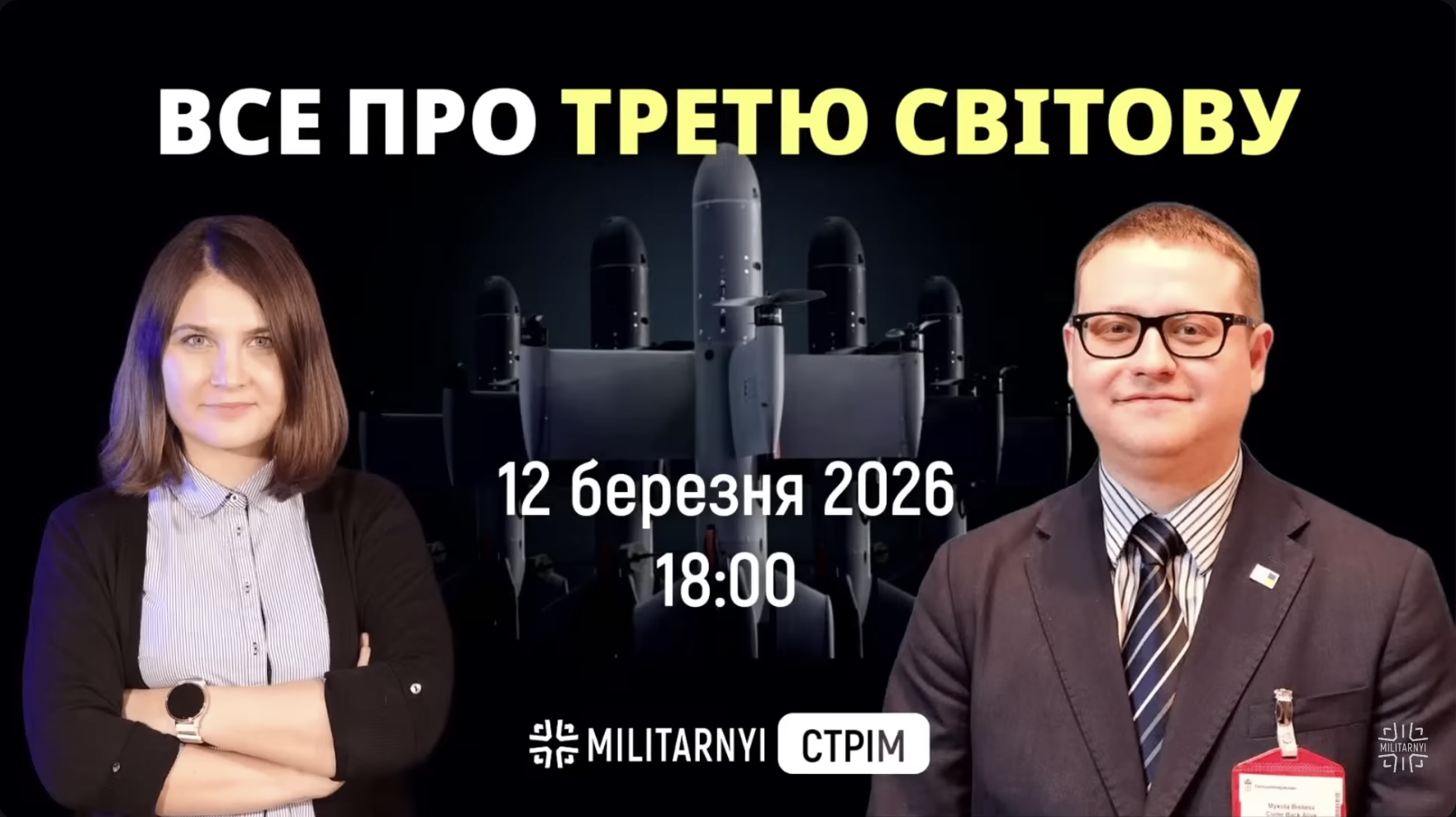 Cover: Українська зброя в Перській затоці | Чи зміниться лінія фронту в Україні? – Микола Бєлєсков