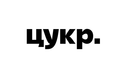 Cover: «Заруба» на колісних кріслах. Один день баскетбольних змагань разом із сумськими ветеранами