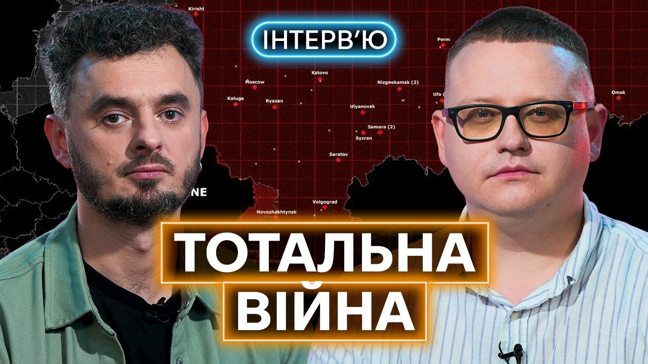 Cover: ВІЙНА НА ВИСНАЖЕННЯ: Микола Бєлєсков про удари по тилу, мобілізацію в рф та ситуацію на фронті
