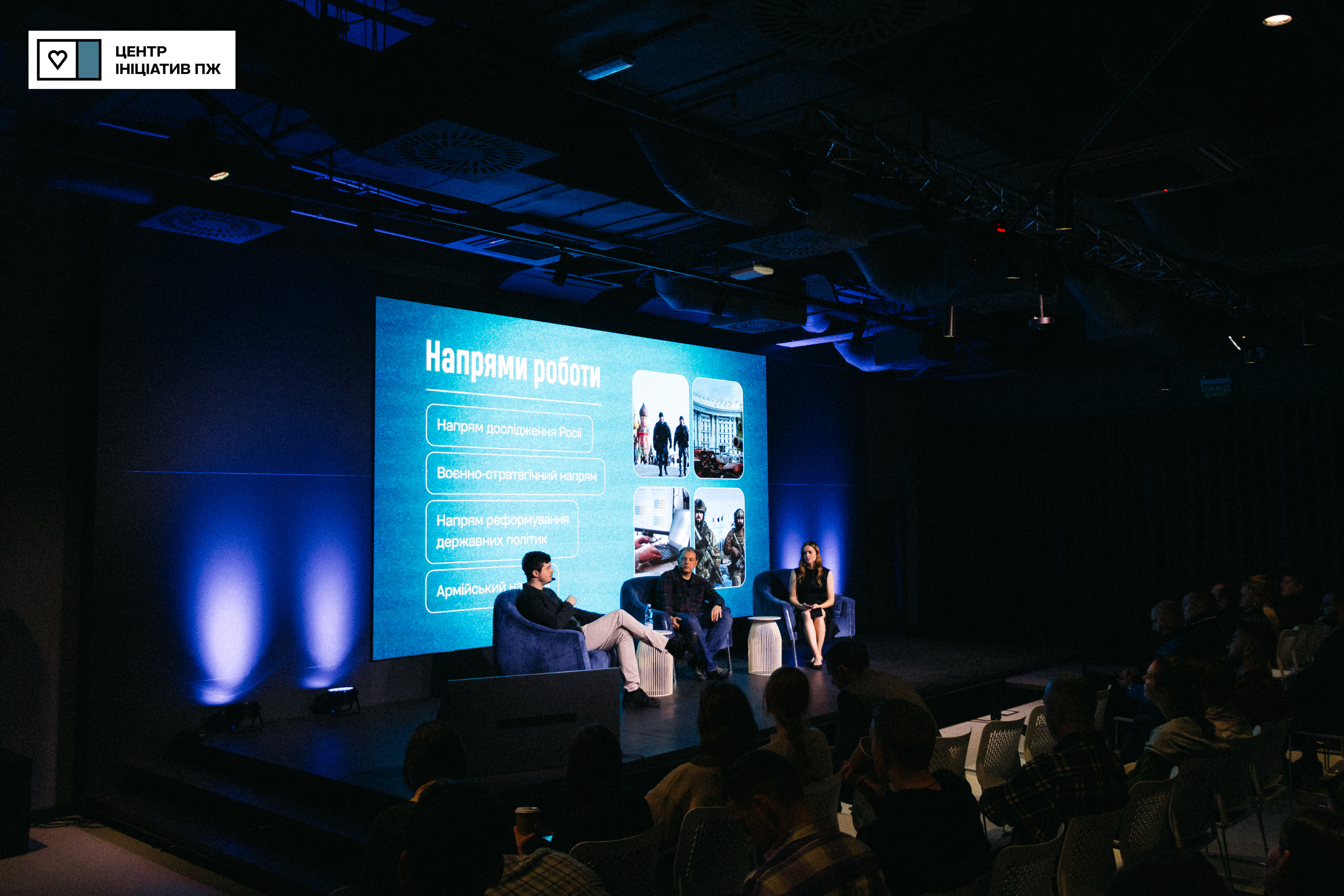 Презентація Центру ініціатив «Повернись живим». Фото: Денис Кондратюк