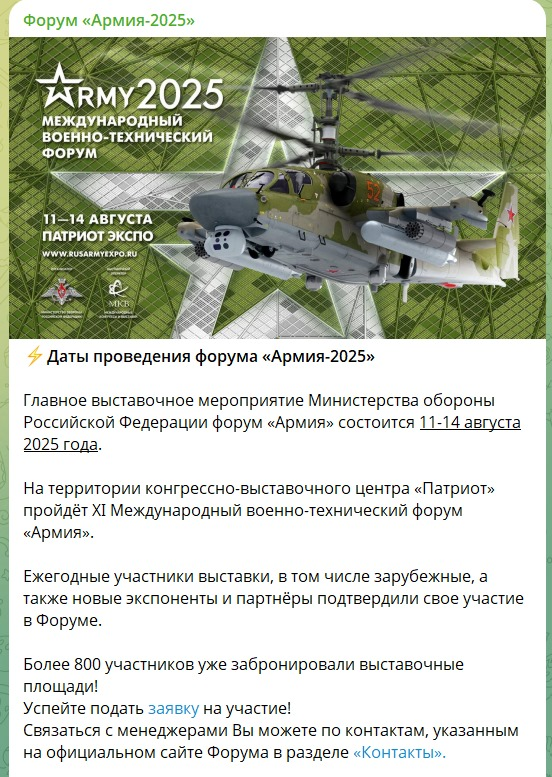 A screenshot from a Russian Telegram public