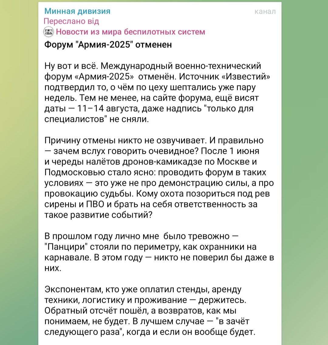 Скріншот повідомлення в Телеграм-каналі