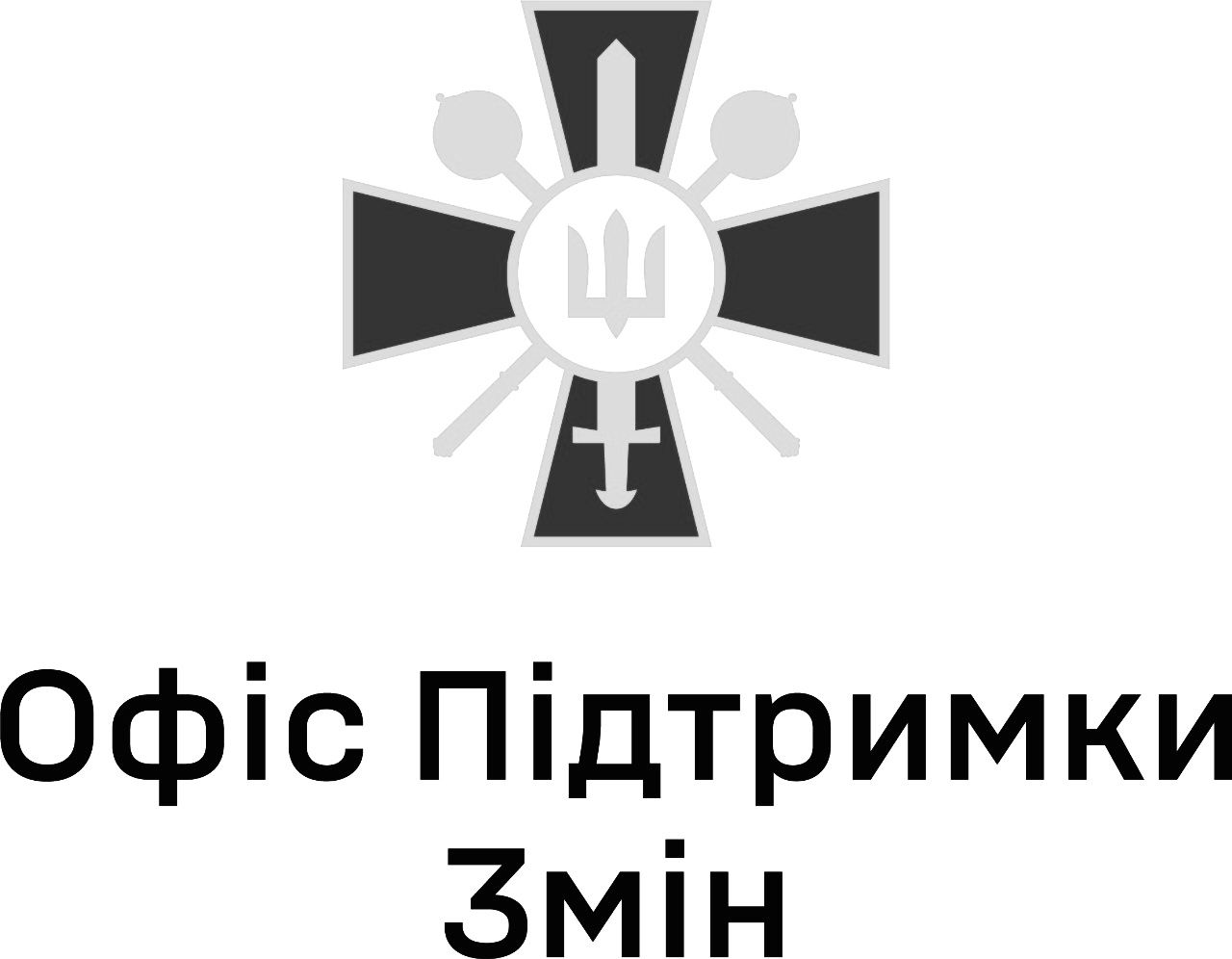 ГО «Центр ініціатив ПЖ» співпрацює з Офісом підтримки змін Міністерства оборони України по ряду спільних проєктів.