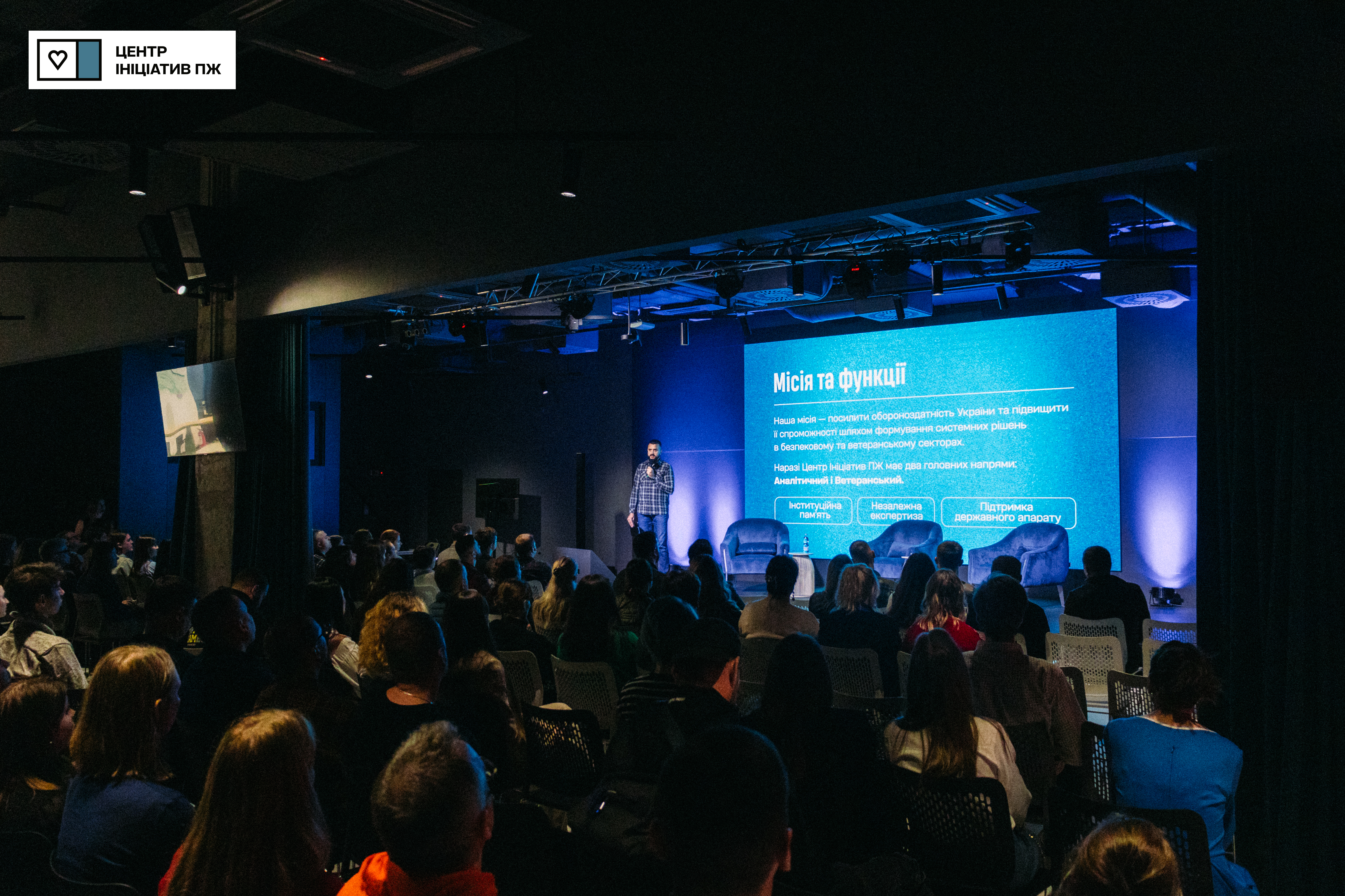 Аналітичний відділ